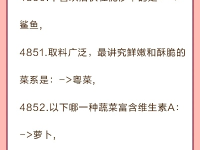 公基必背100个知识点，蜗牛的启示