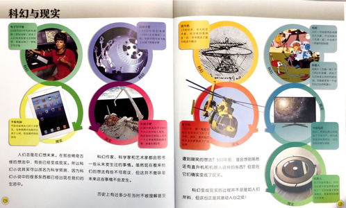 百科知识全书TVT，开启知识探索之旅