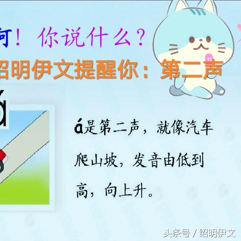 小学生拼音读法，掌握基础，轻松学习