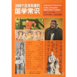 百科常识读后感，知识的海洋，智慧的灯塔