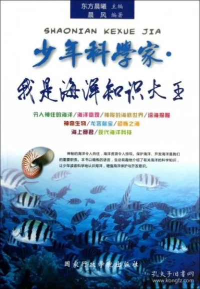 探索知识的海洋，百科常识知识书推荐