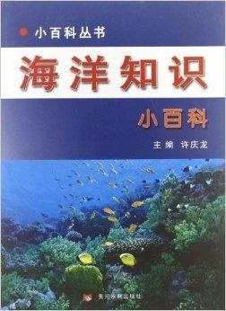 探索知识的海洋，百科常识知识书推荐