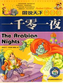 百科知识全书，探索世界的奥秘