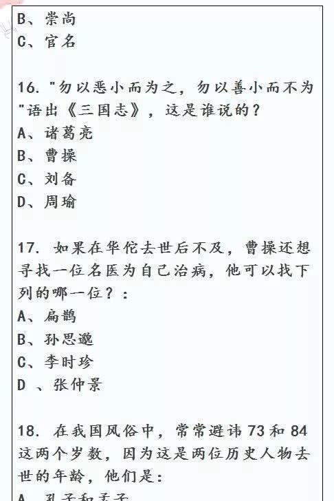 小学生基础知识大全100题，打造坚实学习基础