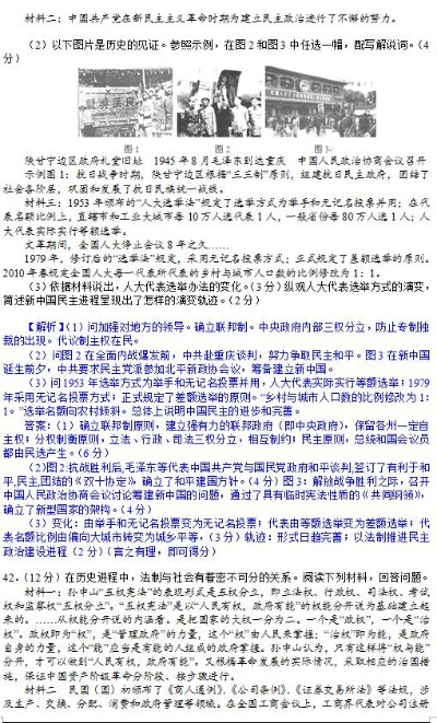 探索中国近代史，知识竞赛题库解析